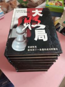 大败局 （1—10）全十册   精装