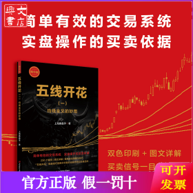 五线开花（一）：均线金叉的妙用（精华版）