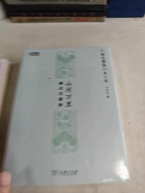 国史通鉴 第一部：天下大势 远古先秦卷、第二部：山河万里 秦汉三国卷、第三部：乡关何处 两晋南北朝卷 【3卷合售】