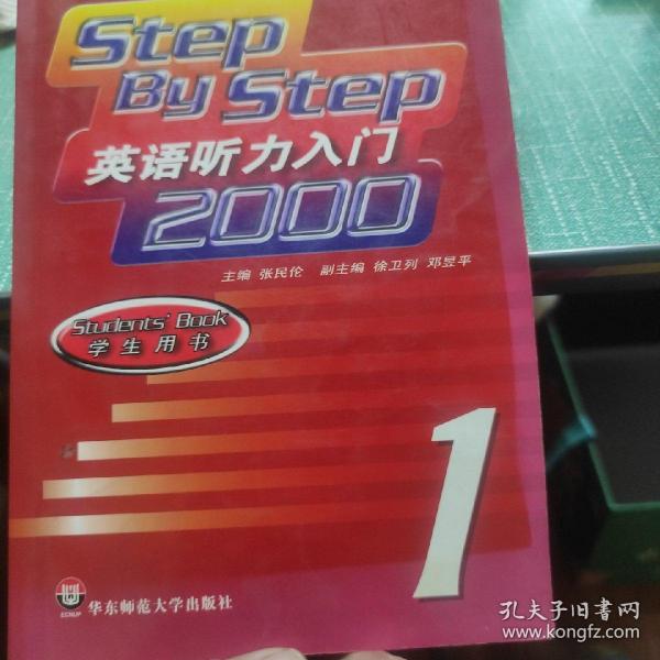 英语听力入门2000