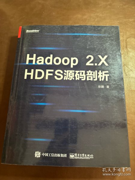 Hadoop 2.X HDFS源码剖析