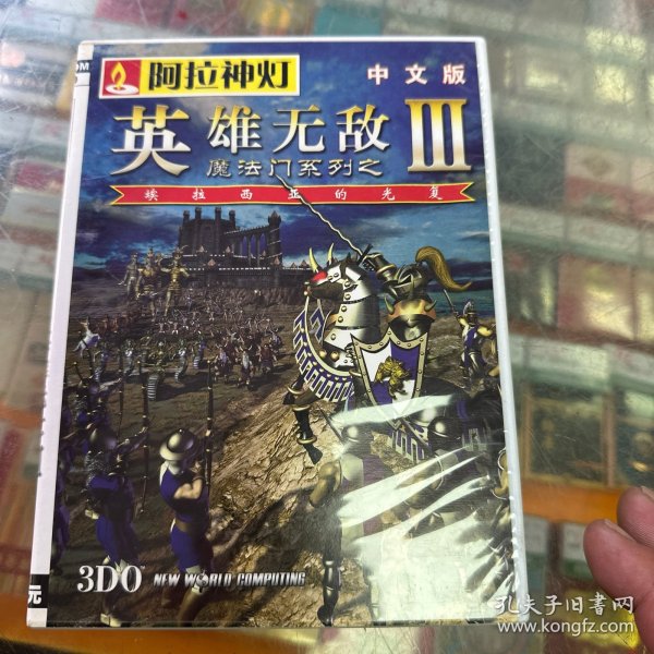 《游戏光盘》英雄无敌III 魔法门系列之 埃拉西亚的光复（中文版 1CD）