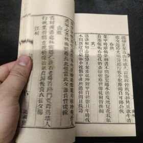 好品-64年-69年艺文印书馆影印出版《百部丛书集成》-青村遗稿-1册全