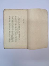 民国毛边本：《苦闷的象征》鲁迅译   (1929年3月6版)