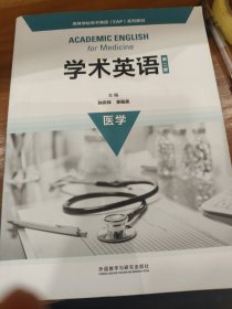 学术英语