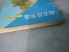 南史故事选二十五史故事丛编