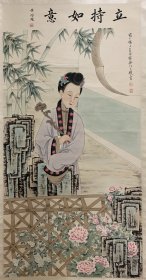 立轴 立持如意