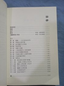 现代医疗批判（内页干净品好）