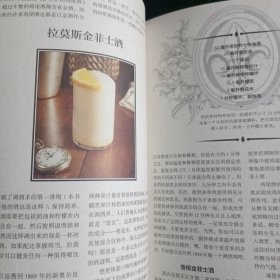 《好奇的调酒师》 全面掌握调制完美鸡尾酒技艺的精髓