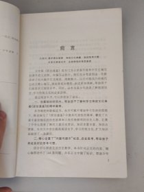 少年版《资治通鉴》