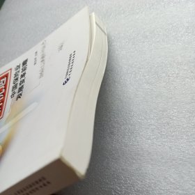新格局新趋势新机遇—中保险业发展变革前瞻 正版 全新