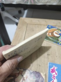 连环画(火红的金达菜)线装书
