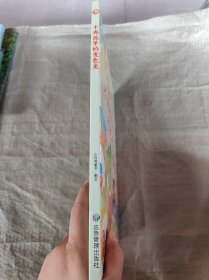 正版现货不再孤单的变色龙小月亮童书图文9787523702277新华仓库多仓直发