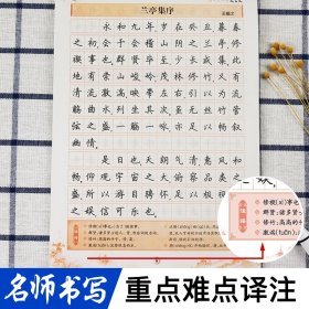 高中生必背文言文(正楷) 荆霄鹏 9787539489384