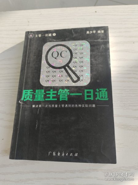 广告公关主管一日通