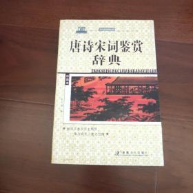 古今诗文精品丛书：古代散文鉴赏B