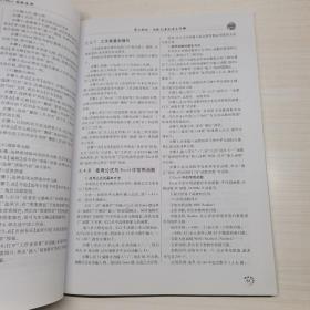 全国计算机等级考试上机考试题库二级MS Office高级应用（2015年3月无纸化考试专用）