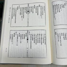 《罗山先生集》(三)     日本 林罗山撰 ，日本宽文二年（1662）荒川宗长刊本 （此册存诗集卷13至卷75）；《古学先生集》文集六卷 首一卷诗集二卷   日本 伊藤仁斋撰，据刻本影印，16开精装一册全，域外汉籍珍本文库 第四辑 集部  第二十二册