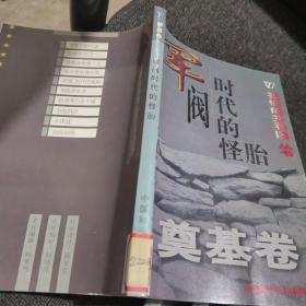 我们的共和国丛书振兴卷春天的故事、说凤阳道凤阳、城市的心跳、天堑变通途、风雨校园五十春、深圳潮、闪光的金牌、香港明天更好、挖掘出来的辉煌世界、高科技前沿追踪
我们的共和国丛书任重卷：海峡两岸盼统一、资源与可持续发展、迎接知识经济时代、21世纪科学技术展望、世纪之交的家园、人类自身的麻烦、面对动荡的世界、向贫困挑战我们的共和国丛书奠基卷军阀时代的怪胎等
我们的共和国丛书缔造卷秘密战线等【38本合售】