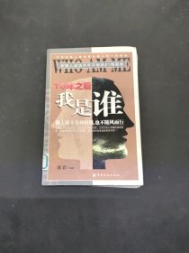10年之后我是誰(shuí)