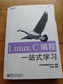 Linux C编程一站式学习