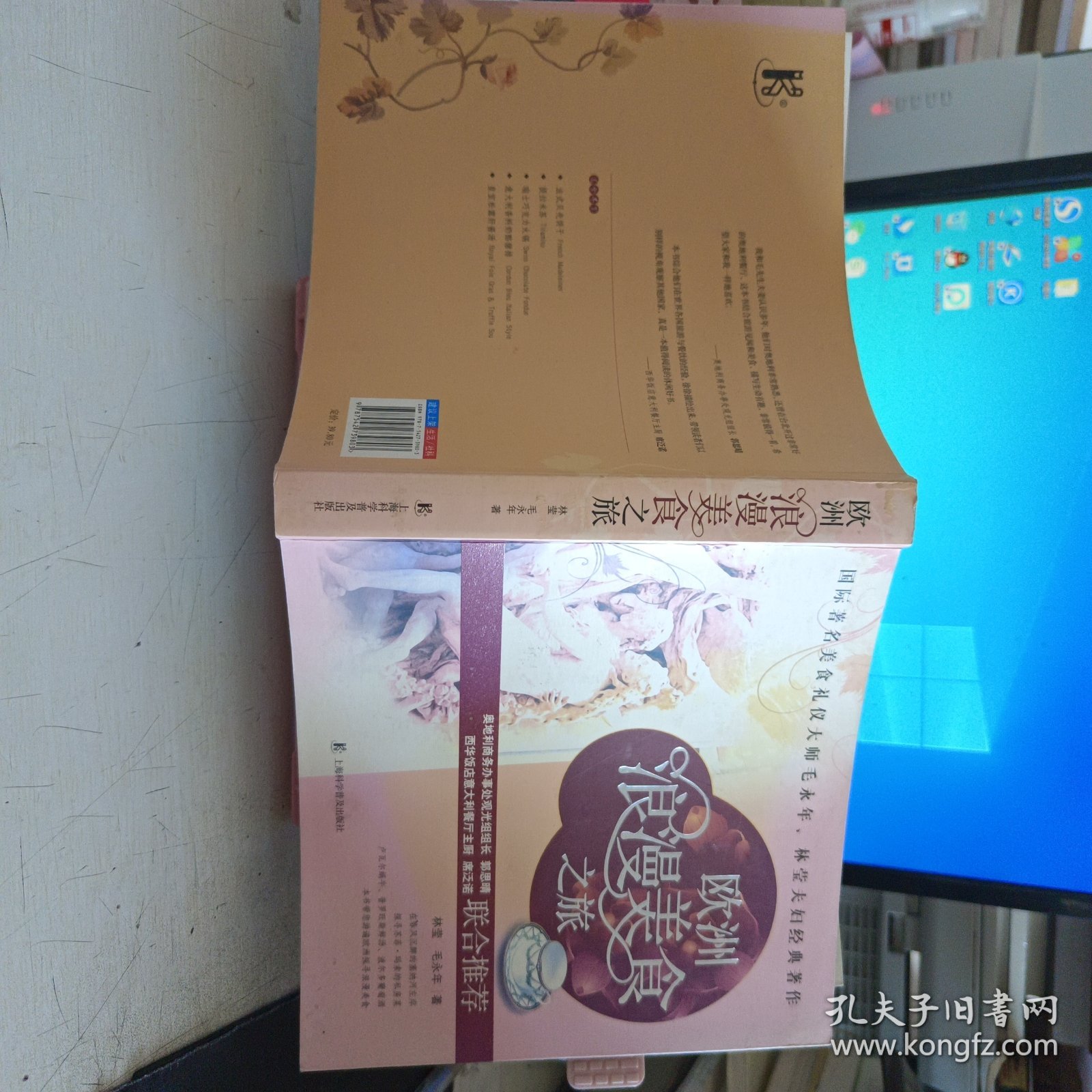 欧洲浪漫美食之旅