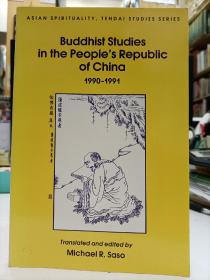 Buddhist Studies in the People's Republic of China 1990-1991