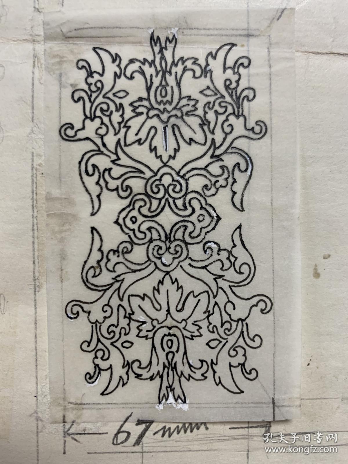 《诗词曲格律纲要》封面书法题签、封面原稿一幅