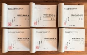 赵奇连环画集（2）爬满青藤的木屋