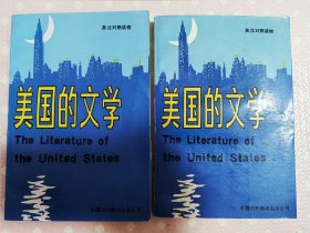 英汉对照读物：美国的文学（上、下）[全二册][书中有少量画线]THE LITERATURE OF THE UNITED STATES