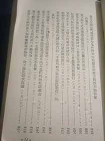 朝鲜停战谈判中的战俘问题（朝鲜停战谈判问题四编）