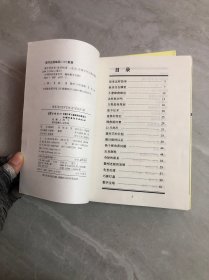 趣味数学专辑:登上智力快车、故事中的数学、数学营养菜（三本合售）1本少量划线