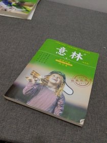 意林（春季卷）总第40卷（2014年01期-06期）合订本