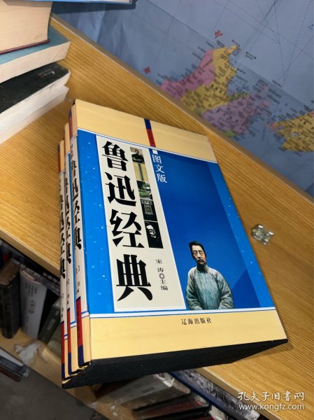 鲁迅经典