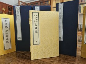 频伽藏，频伽精舍校刊大藏经，铅印汉文大藏经，句读大藏经，宣纸线装，40函414册，