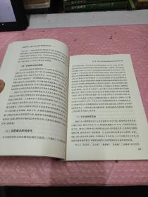 枫桥经验与建立群众路线长效机制实证研究