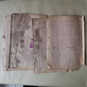 约民国25年（1936年）： 《 清华同学会总会校友通讯》，孤品珍罕！