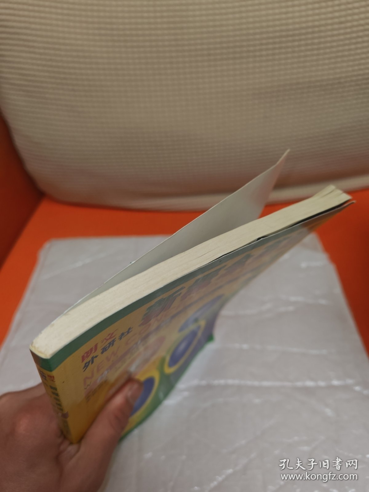 新概念英语练习册 1