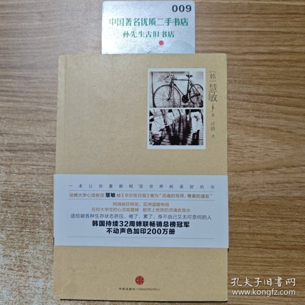 人生那么长，停一下又何妨：停下来，才能看见