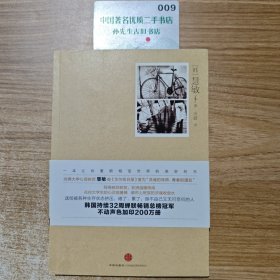 人生那么长，停一下又何妨：停下来，才能看见