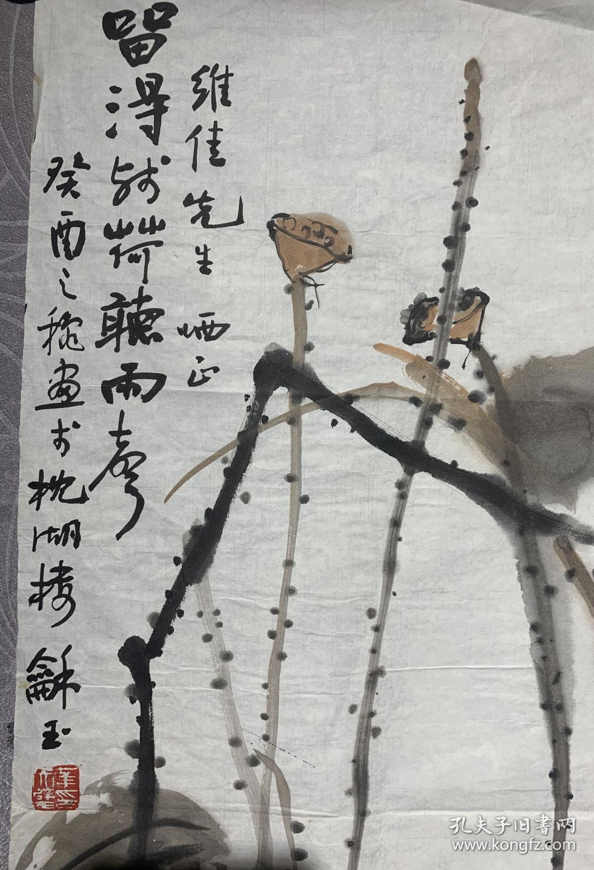 黄天壁（国画）