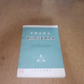 治疗肛门直肠疾病