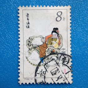T.69（12-4）未揭薄