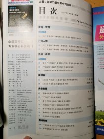 广播与电视技术2013.3