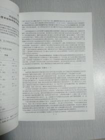 国际业余田径联合会医学手册实践指南