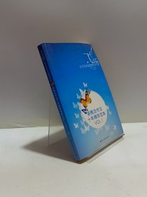 飞扬：新概念作文十年精华范本.VOL1