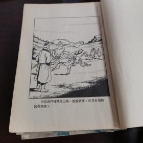 梁羽生老版武侠《瀚海雄风》全七册 大量云君插图本 伟青书店