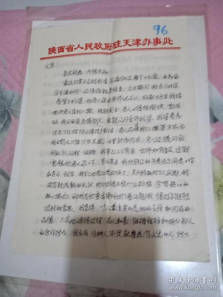 信3页【断断续续写日记至今我们农村孩子之所以能混出来都具备逆境中奋斗的素质等】