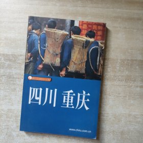 海南-藏羚羊自助旅行手册
