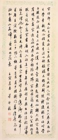 董倚桥先生精品条幅 70X30cm 画既奇绝，而高宗书应规入矩，无一笔无来历。赵吴兴书得法于德寿，信不谬也。 万历壬寅除夜前一夕，烛下题。董其昌。是夕临《衡门篇》，复展为长轴，加远山数峰，兼用北苑意。壬寅暮春，董倚桥。 印：董倚桥，灵湖 尺寸：70x30cm 材质：纸本 “临流赋诗”清流軒十周年纪念作品集作品，拍得者送价值118元作品集一本